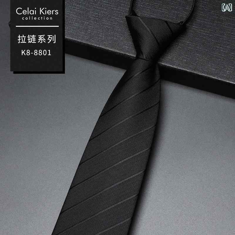 CELAI KIERS メンズ ネクタイ フォーマル 軽量 豪華 ジッパー スタイリッシュ ブラック ネイビー ブラウン レッド｜LINEAR shop