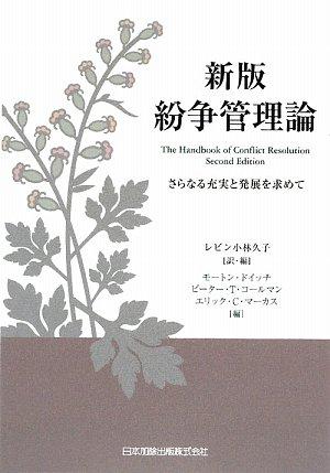【中古】煩わしさ管理すること論