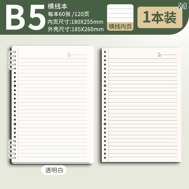 B5 快適 ルーズリーフノート シンプル 厚手 コイル 中学生 高校生 A4 罫線 大学生 スタイル 入試 日記 ホワイト ブラック
