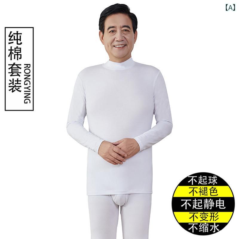 メンズ 保温肌着 セットアップ 綿100% 高齢者 向け 薄手 インナー シャツ パンツ 上下セット 男性用 伸縮性 通気性 半ハイネック カットソー パジャマ 部屋着 L XL XXL ホワイト ブラック グレー
