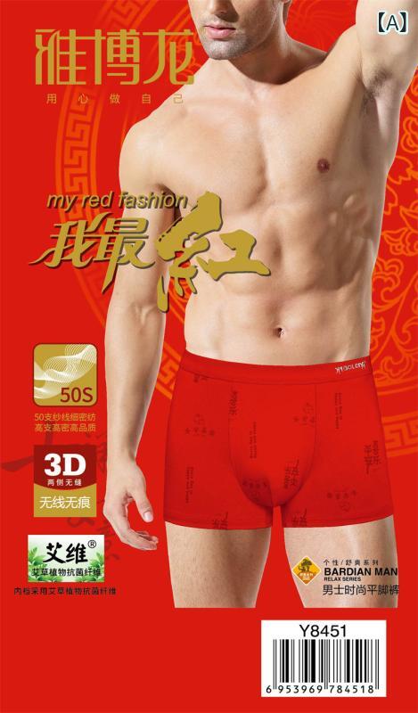パンツ 男性用 平角パンツ モダール 竹繊維 2枚組 通気 快適 肌着 下着1