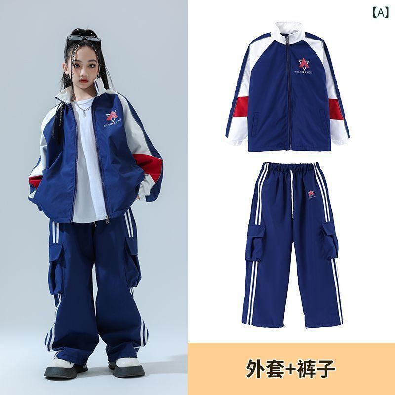 キッズ ダンス衣装 ヒップホップ ジャケット パンツ セットアップ 子供服 男の子 女の子 スポーツウェア 運動着 長袖 トップス ボトムス 上下セット 春秋