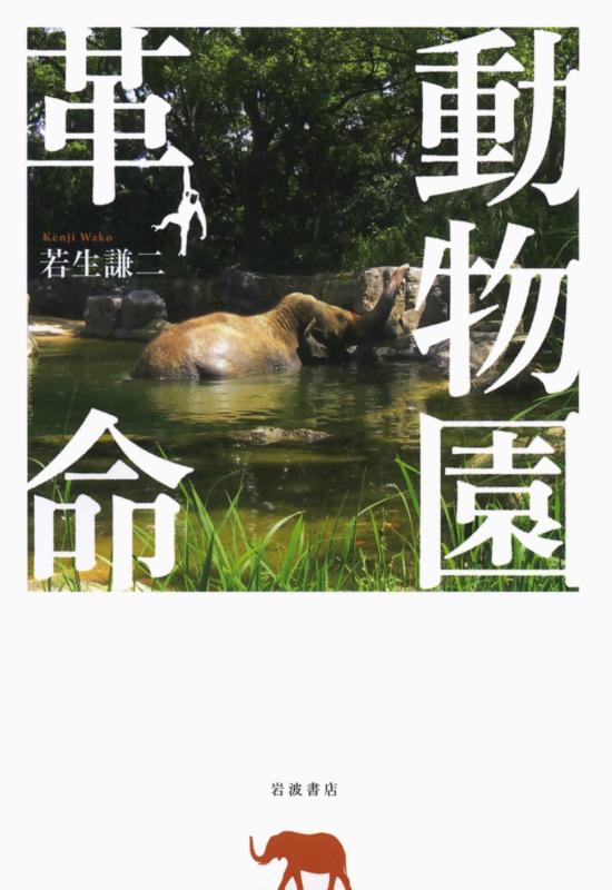 【中古】毛の荒物園大変革