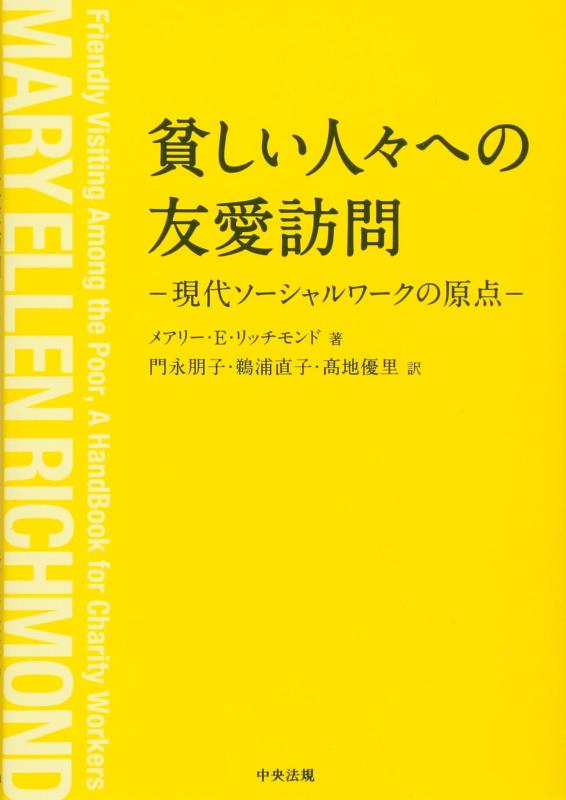 【中古】からっ穴一般大衆への友愛短い訪問