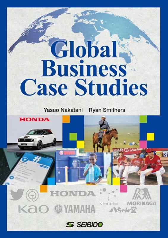 【中古】Global Business Case Studies / グローバルリーダーに学ぶビジネス戦略