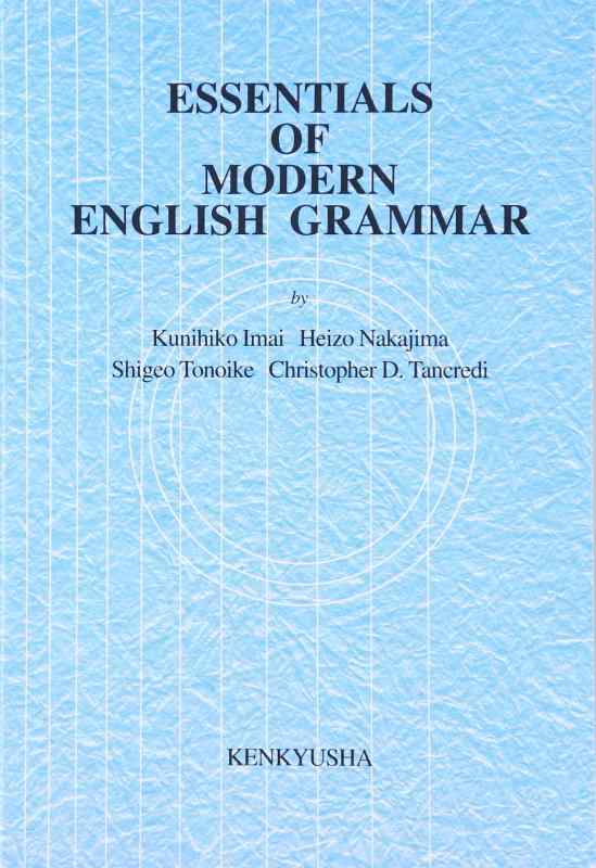 【中古】エッセンシャル今日このごろ英文法