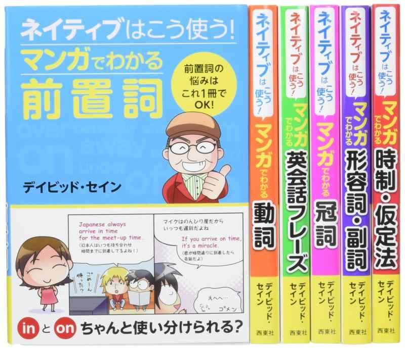 【中古】ネイティブはこう使うマンガ英語セット(全6巻セット)
