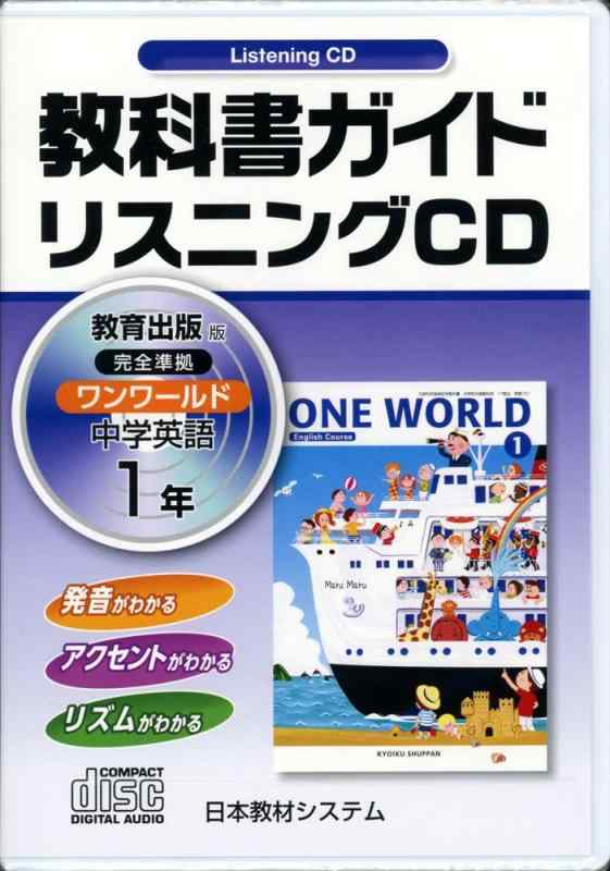 【中古】一世界E1 御引き回しCD