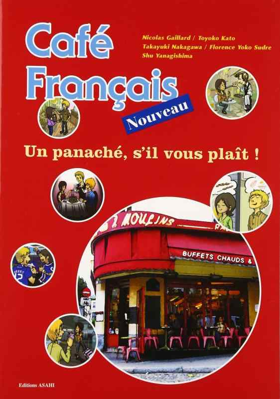 【中古】新装 喫茶店・フランセ(説き明かすなし)