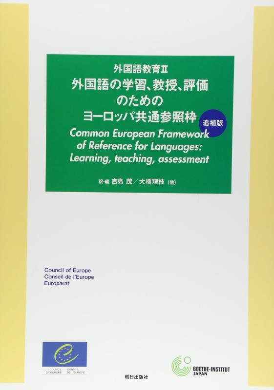 【中古】外国語教育 (2)