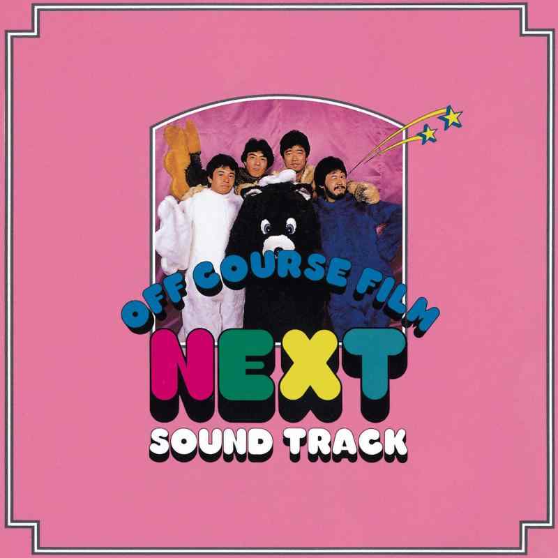 【中古】NEXT SOUND TRACK(UHQ-CD/MQA)