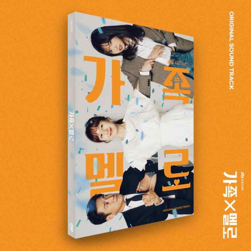 【中古】家族XメロOST (Romance in the House/??X??)（韓国盤）