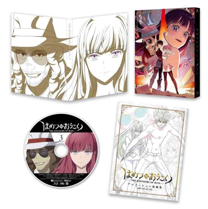 【中古】はめつのおうこく Blu-ray Vol.3 [Blu-ray]｜LINEAR shop