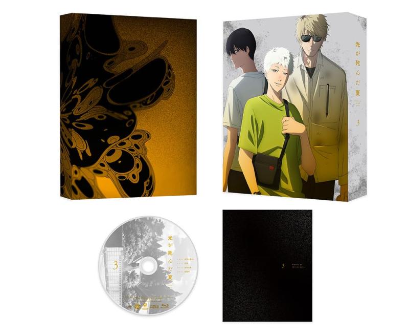 【中古】光が死んだ夏 第3巻 [Blu-ray]