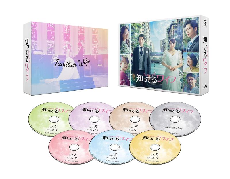 【中古】知ってるワイフ DVD-BOX