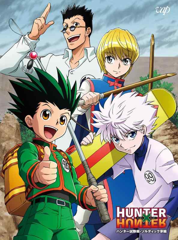 【中古】HUNTER&times;HUNTER ハンター試験編・ゾルディック家編Blu-ray BOX｜LINEAR shop