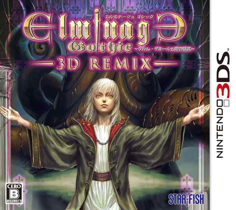 【中古】エルミナージュ ゴシック 3D リミックス ~ウルム・ザキールと闇の儀式~ - 3DS|LINEAR shop