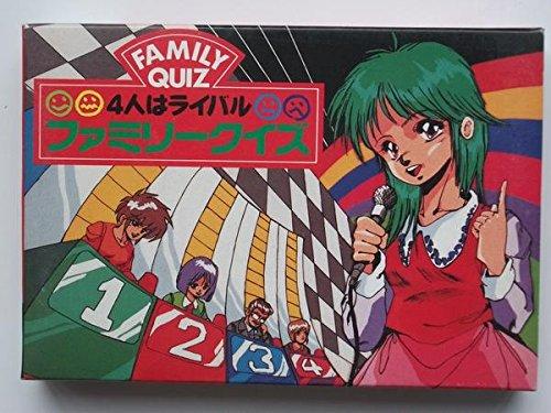 【中古】ファミリークイズ