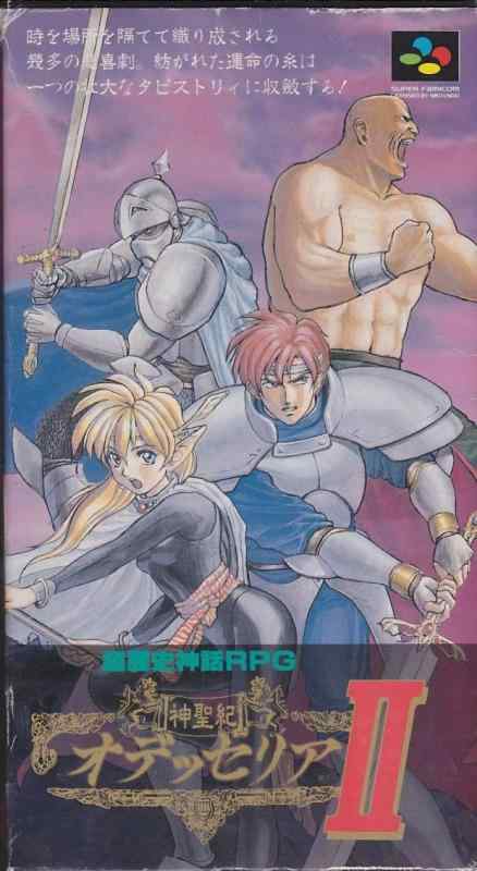 【中古】神聖紀オデッセリア2｜LINEAR shop