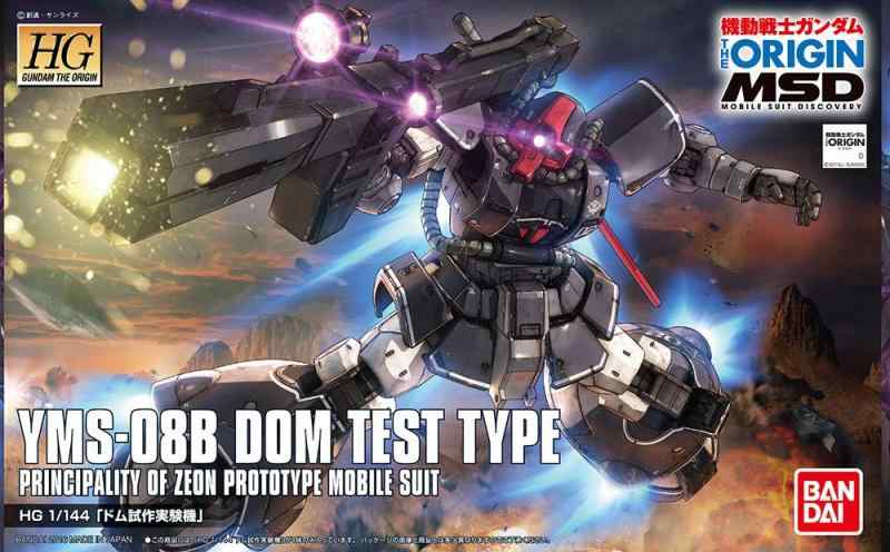 【中古】HG 機動戦士ガンダム THE ORIGIN MSD ドム試作実験機 1/144スケール 色分け済みプラモデル
