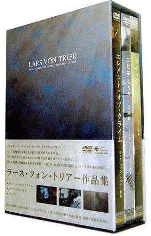 【中古】ラース・フォン・トリアー初期監督 DVD-BOX｜LINEAR shop