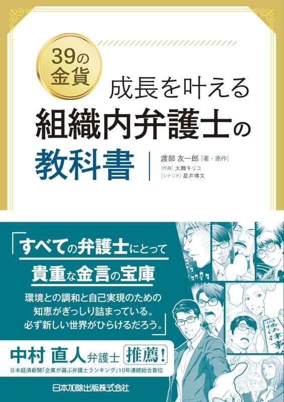 【中古】生いそだつを叶える 社会システム内弁護者の読みもの