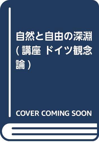 【中古】講座ドイツ観念論 (第4巻)|LINEAR shop