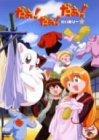 【中古】だぁだぁだぁ だいありー10 [ヴィデオディスク]