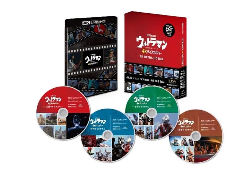 【中古】ウルトラマン 4Kディスカバリー 4K ULTRA HD BOX [Blu-ray]｜LINEAR shop 16,876円