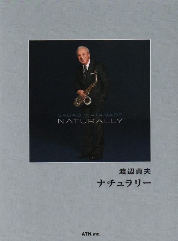 【中古】渡辺貞夫 ナチュラリー