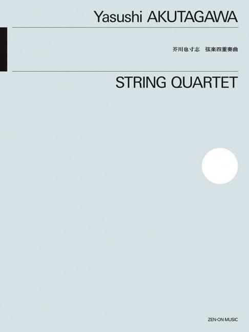 【中古】芥川也寸志:弦楽四重奏曲 (zen-on music)
