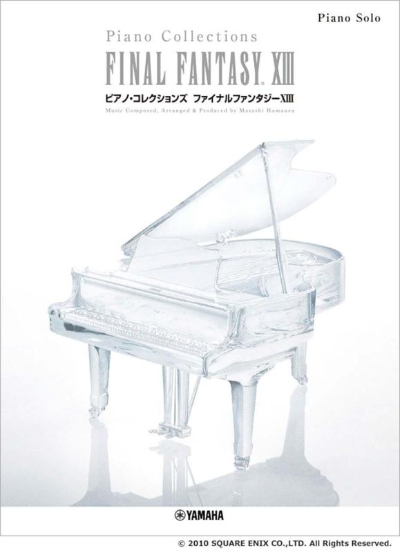 【中古】洋琴ソロ 洋琴・コレクションズ ファイナル幻想曲XIII (洋琴ソロ 上級)