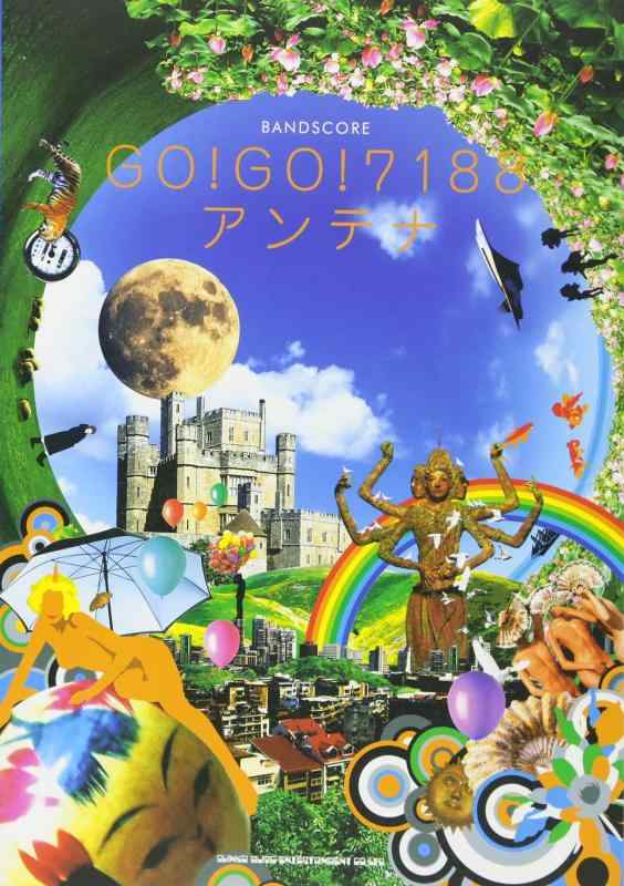 【中古】バンド・スコア GOGO7188 「アンテナ」