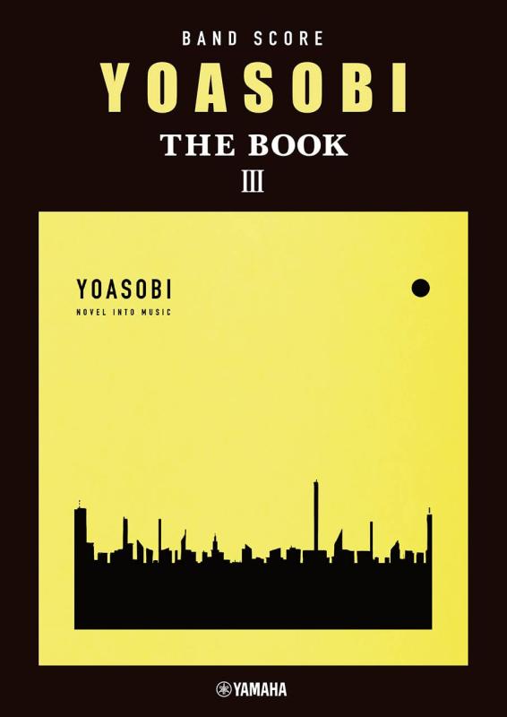 【中古】バンドスコア　YOASOBI 『THE BOOK 3』