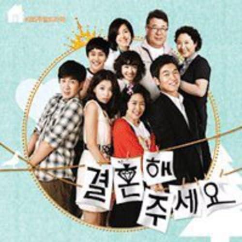 【中古】結婚してください 韓国ドラマOST (KBS)