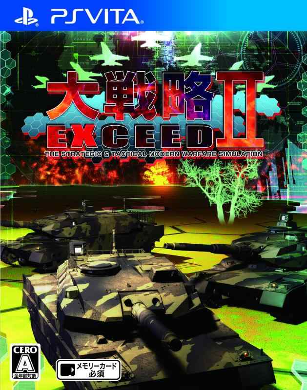 【中古】大戦略エクシード2 - PS Vita｜LINEAR shop