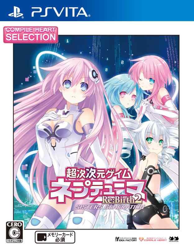 【中古】CHセレクション 超次次元ゲイム ネプテューヌRe;Birth2 SISTERS GENERATION - PS Vita