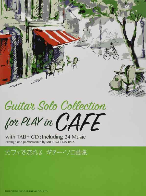 【中古】CDで覚える カフェで流れる ギター・ソロ曲集