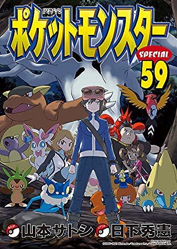【中古】隠し異類異形特別 喜歌劇 1-59巻 全59冊書き割り