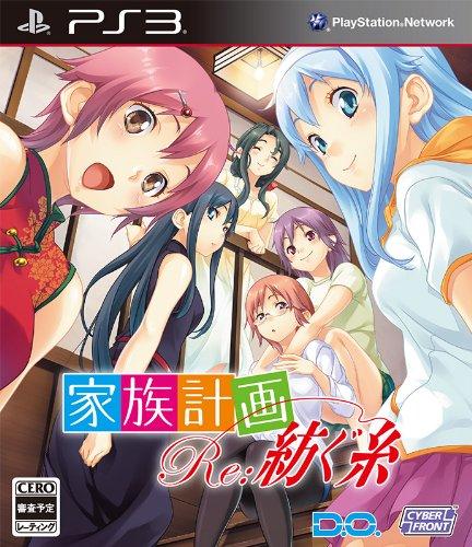 【中古】家族計画 Re:紡ぐ糸 (通常版) - PS3 - 6,783円