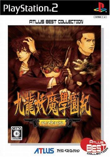 【中古】九龍妖魔學園紀 再装填(re：charge) アトラスベストコレクション