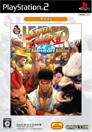 【中古】ハイパーストリートファイターII カプコレ