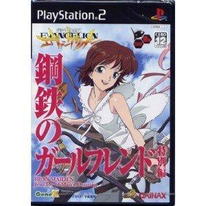 【中古】新世紀エヴァンゲリオン 鋼鉄のガールフレンド<特別編>