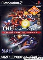 【中古】SIMPLE2000シリーズ Vol.37 THE シューティング ~ダブル紫炎龍~