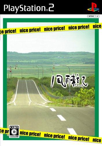 【中古】風雨来記 nice price|LINEAR shop