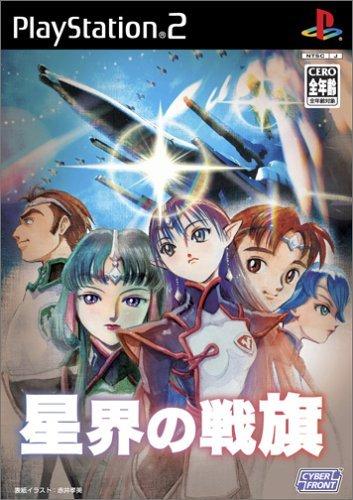 【中古】星界の戦旗