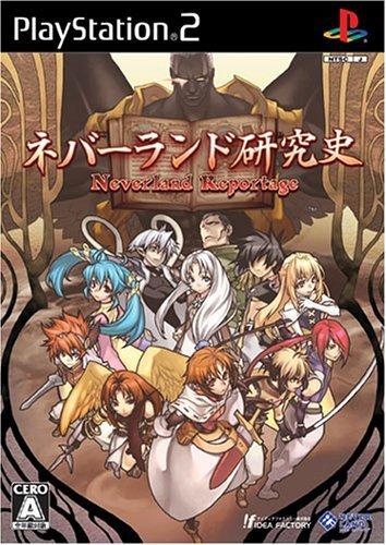 【中古】ネバーランド研究史