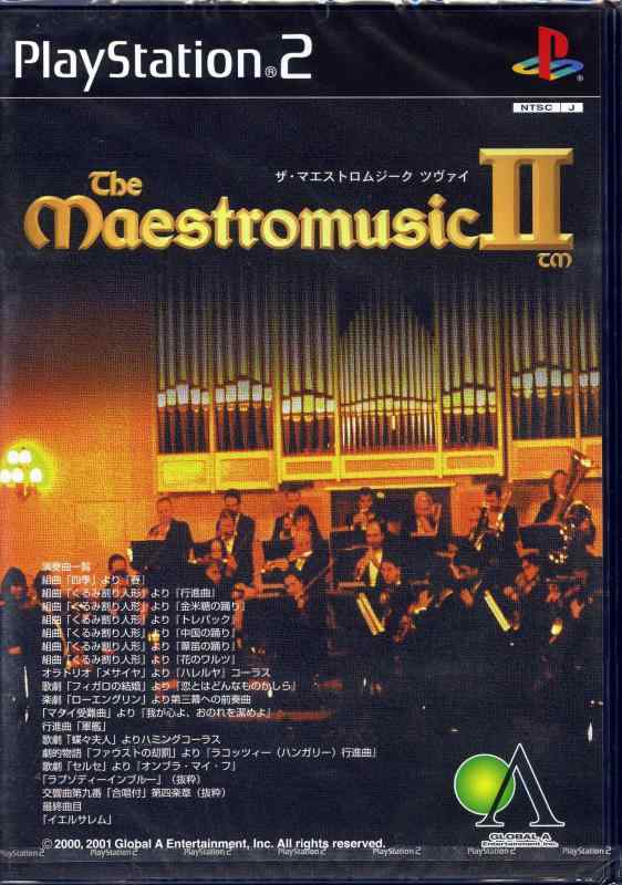 【中古】ザ・マエストロムジーク ツヴァイ (コントローラ同梱版)