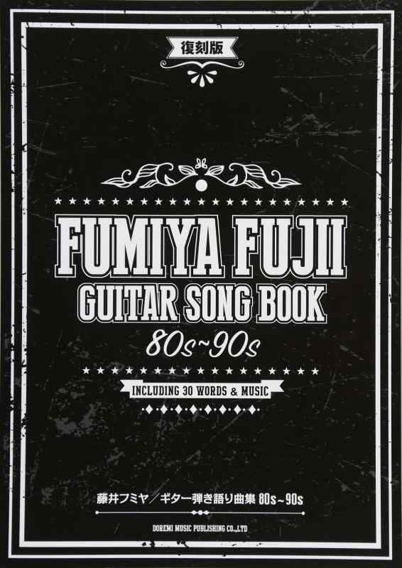 【中古】復刻版　藤井フミヤ ／ ギター弾き語り曲集 80s～90s