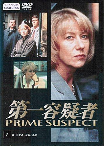 【中古】第一刑事被告人者 [賃借挙げ句の果て] （全8巻仕かける） [マーケットプレイス ヴィデオディスク仕かける] 日用品雑貨・文房具・手芸-その他